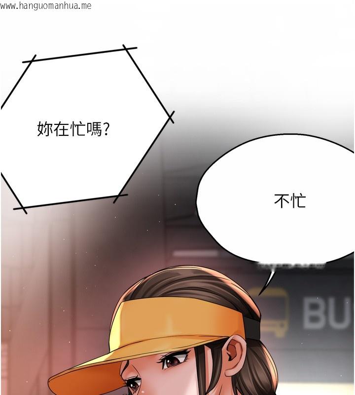 韩国漫画痒乐多阿姨韩漫_痒乐多阿姨-第62话-我想和你共享砲友在线免费阅读-韩国漫画-第131张图片