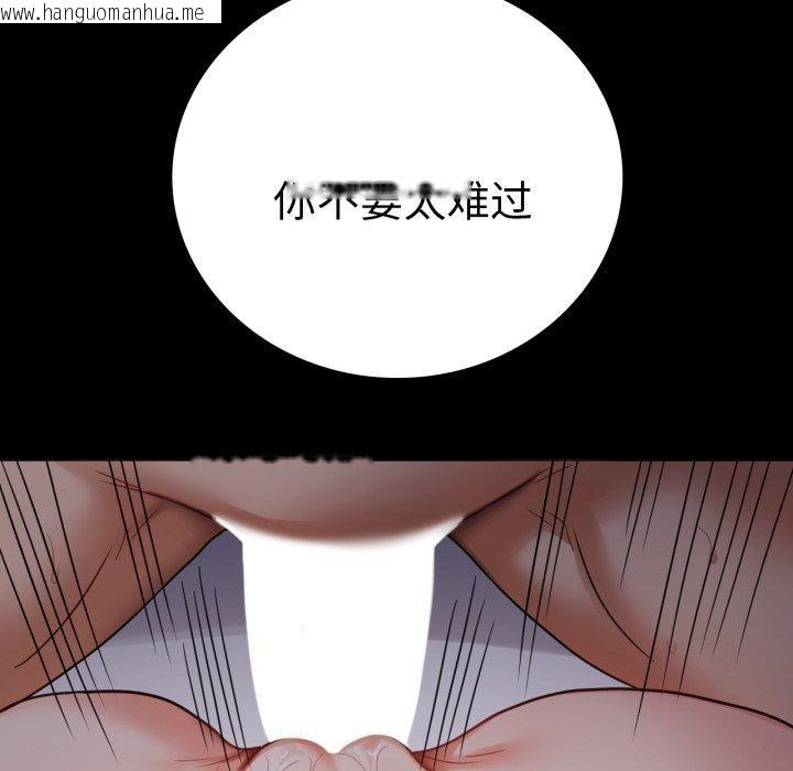 韩国漫画完美妻子的背叛/背叛的开始韩漫_完美妻子的背叛/背叛的开始-第74话在线免费阅读-韩国漫画-第108张图片