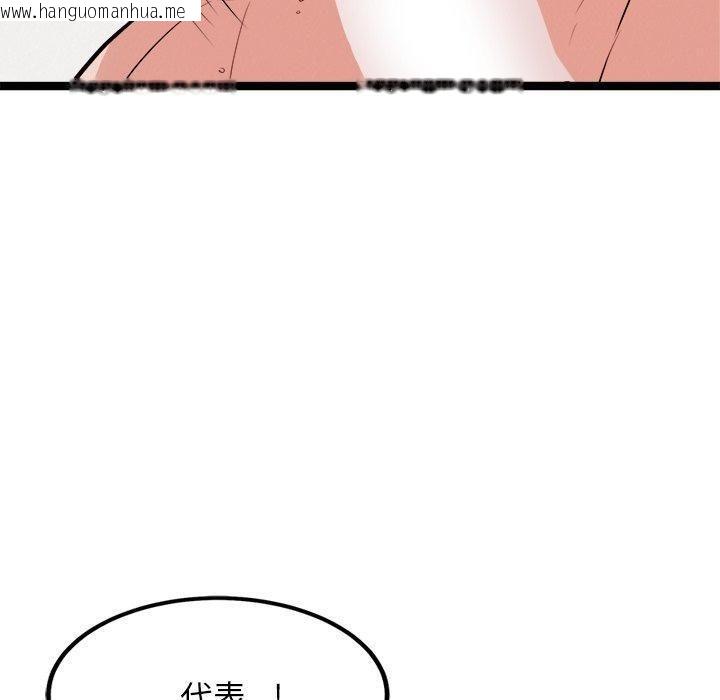 韩国漫画犬神的游戏韩漫_犬神的游戏-第20话在线免费阅读-韩国漫画-第40张图片