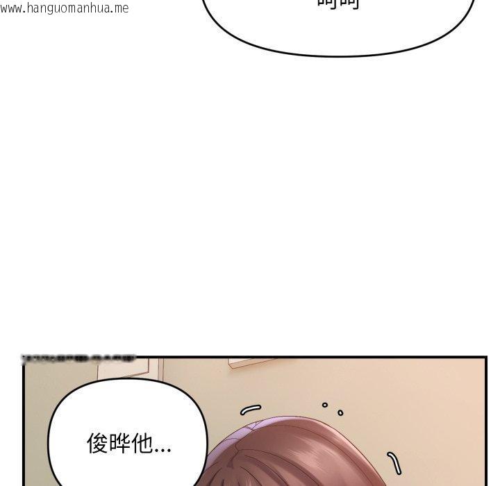 韩国漫画邻居跑路中韩漫_邻居跑路中-第43话在线免费阅读-韩国漫画-第73张图片