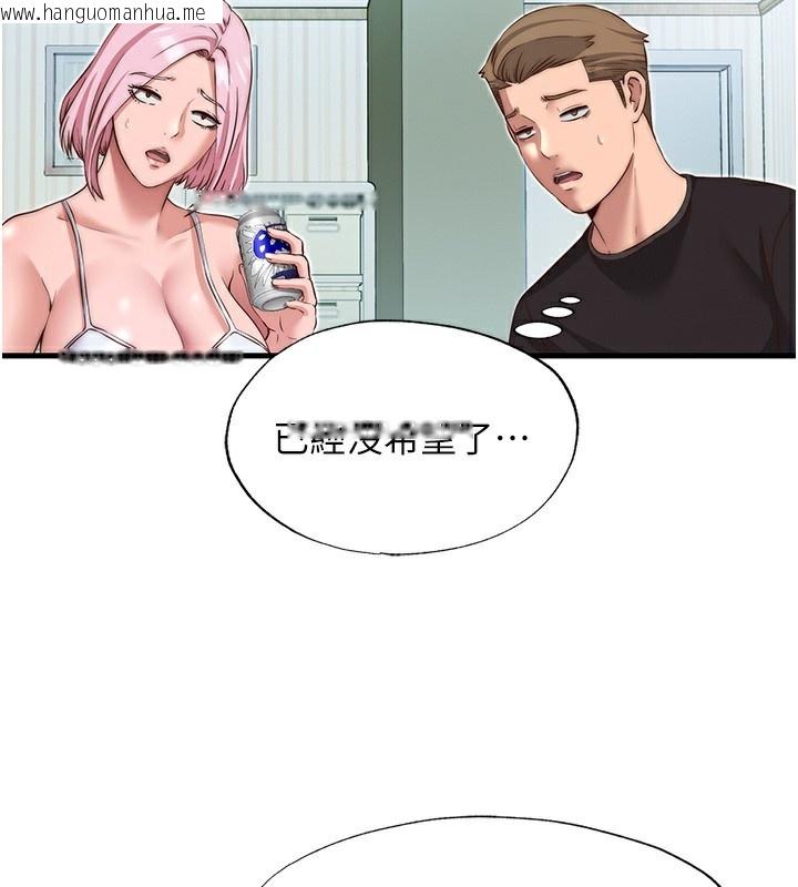 韩国漫画民宿精营中韩漫_民宿精营中-第14话-拜托帮我安抚小老弟!!在线免费阅读-韩国漫画-第53张图片