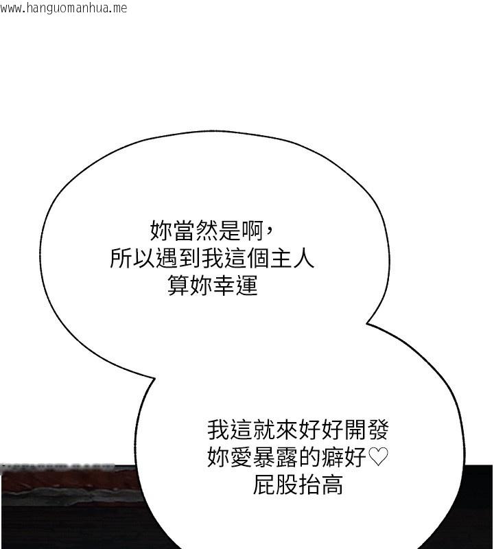 韩国漫画人妻猎人韩漫_人妻猎人-第84话-陪贵夫人享受围观砲在线免费阅读-韩国漫画-第115张图片