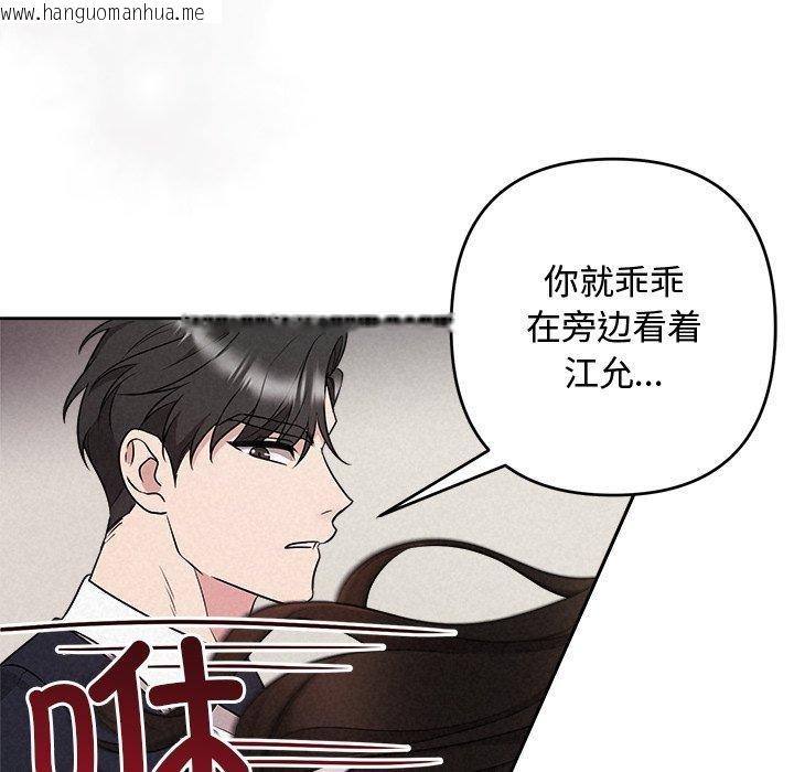 韩国漫画被吞噬的夜韩漫_被吞噬的夜-第37话在线免费阅读-韩国漫画-第41张图片