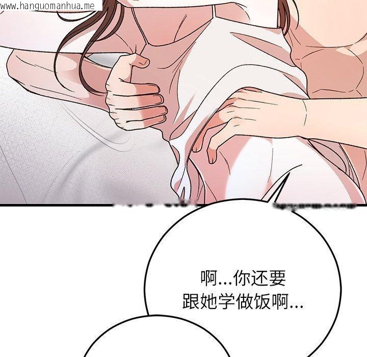 韩国漫画婚姻束缚韩漫_婚姻束缚-第37话在线免费阅读-韩国漫画-第67张图片