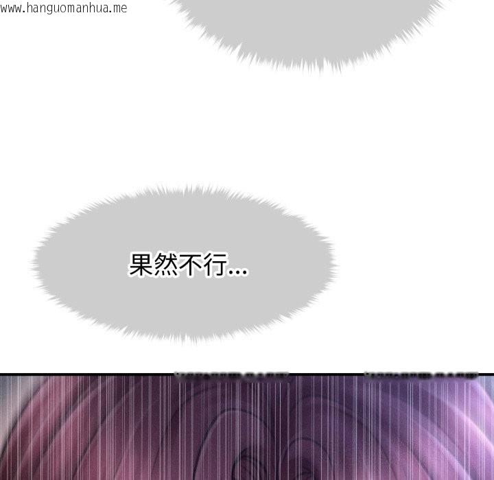 韩国漫画会长家的小儿子韩漫_会长家的小儿子-第18话在线免费阅读-韩国漫画-第144张图片