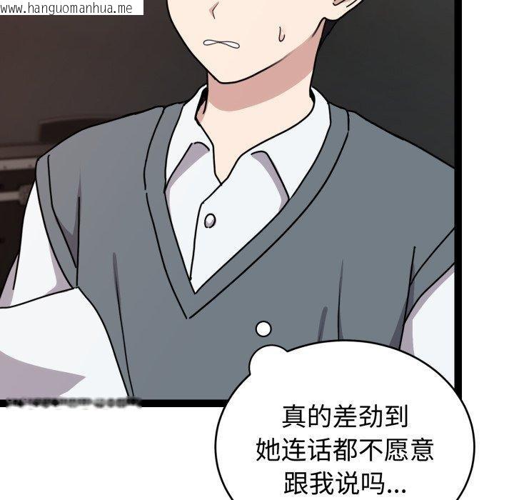 韩国漫画难言之秘韩漫_难言之秘-第5话在线免费阅读-韩国漫画-第46张图片