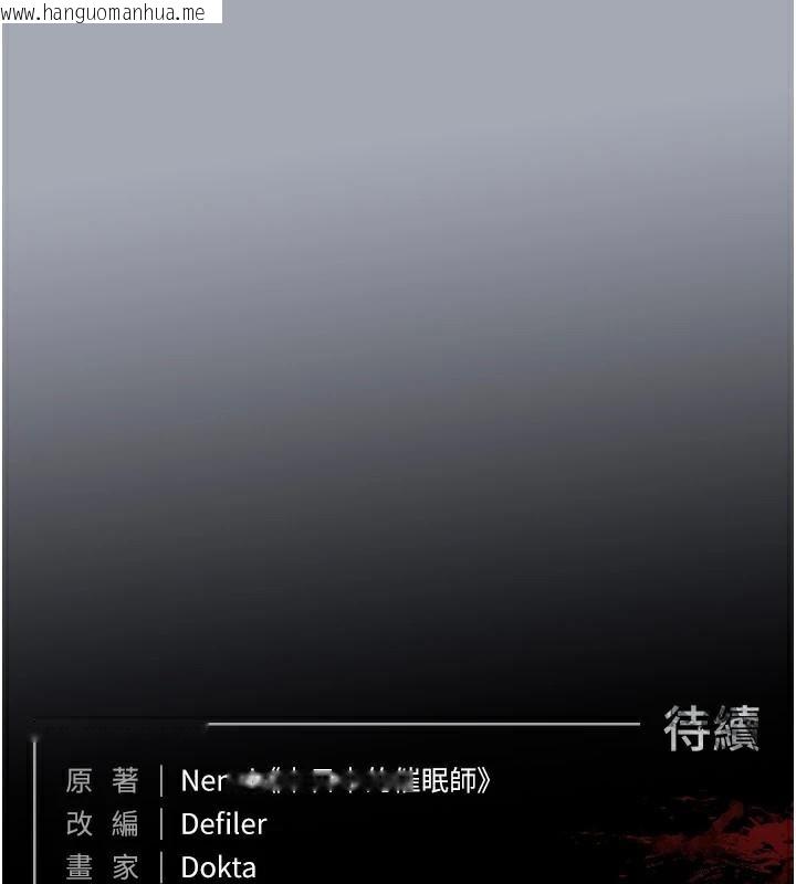 韩国漫画末日雕堡韩漫_末日雕堡-第33话-被强扯丝袜的少女世熙在线免费阅读-韩国漫画-第257张图片