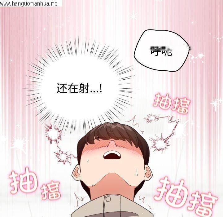 韩国漫画配角的生存任务韩漫_配角的生存任务-第15话在线免费阅读-韩国漫画-第95张图片