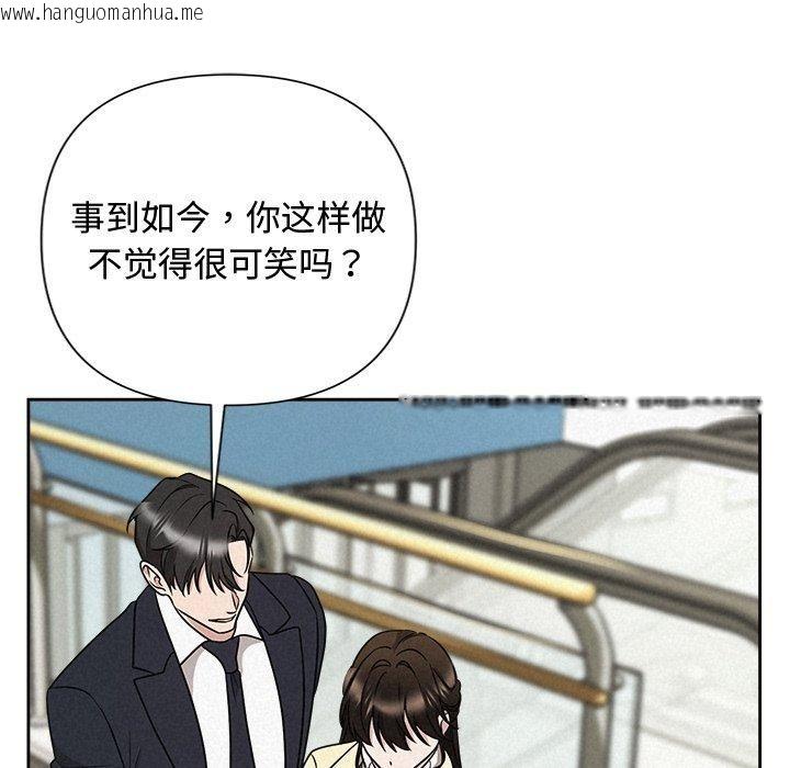 韩国漫画被吞噬的夜韩漫_被吞噬的夜-第37话在线免费阅读-韩国漫画-第178张图片