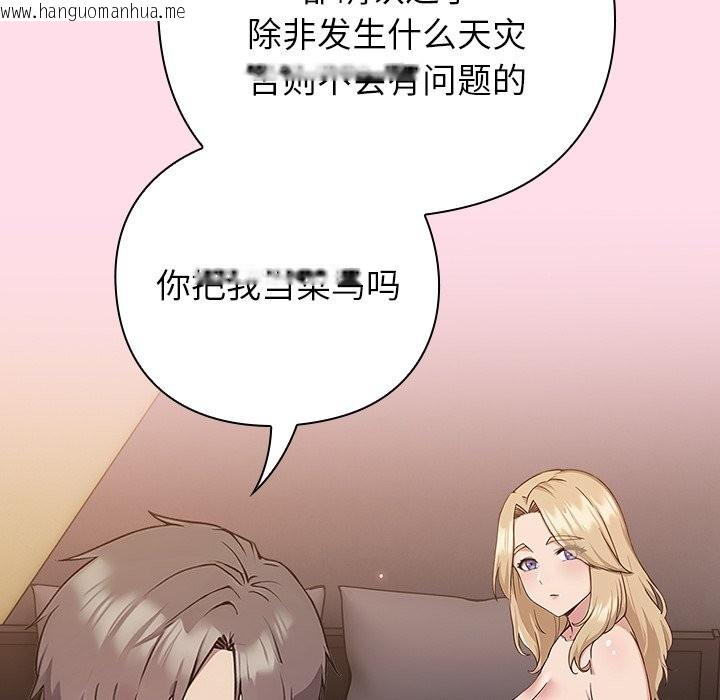韩国漫画摸鱼生存指南韩漫_摸鱼生存指南-第1话在线免费阅读-韩国漫画-第66张图片