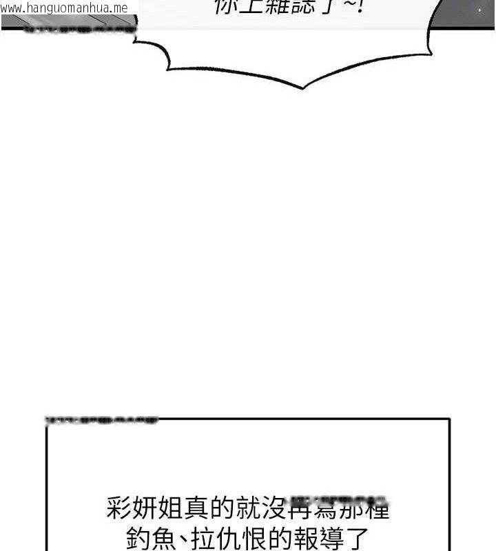 韩国漫画足球型男脱单指南韩漫_足球型男脱单指南-第16话-3P狂乱性爱趴在线免费阅读-韩国漫画-第169张图片