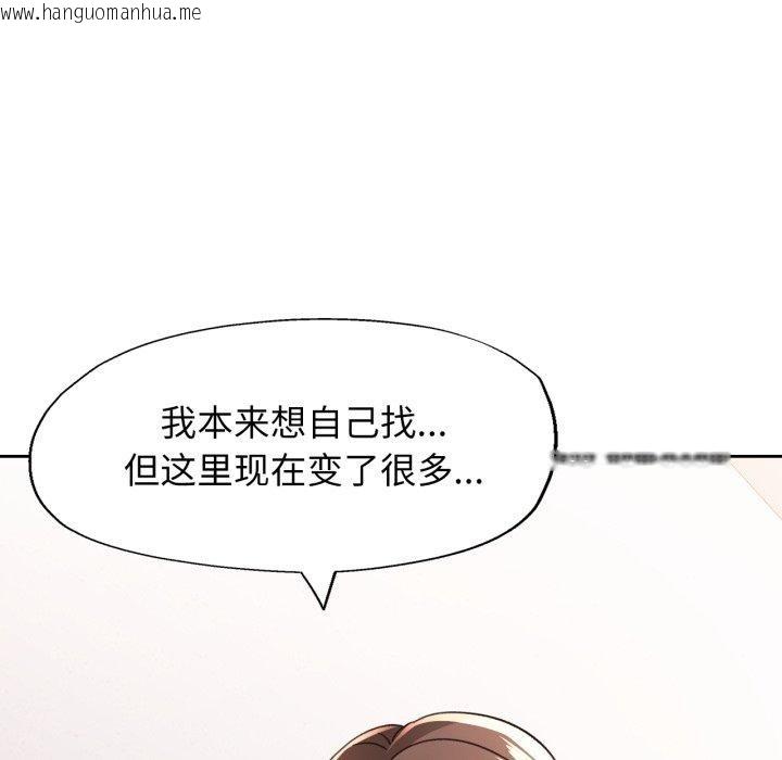 韩国漫画脱轨关系韩漫_脱轨关系-第56话在线免费阅读-韩国漫画-第54张图片