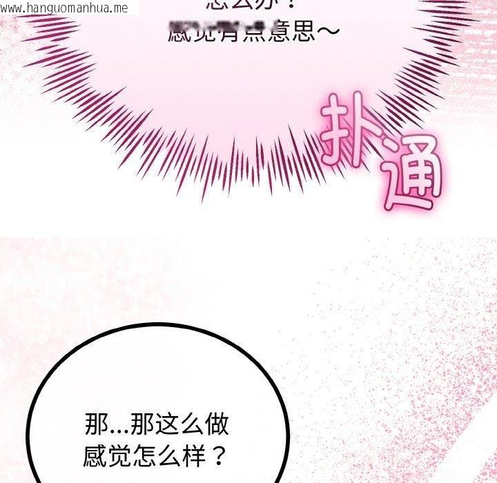 韩国漫画与初恋的意外同居韩漫_与初恋的意外同居-第21话在线免费阅读-韩国漫画-第76张图片