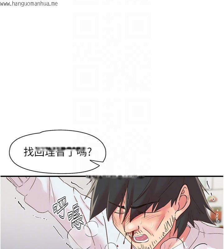 韩国漫画下一颤，性福韩漫_下一颤，性福-第30话-裤裆湿成一片在线免费阅读-韩国漫画-第80张图片