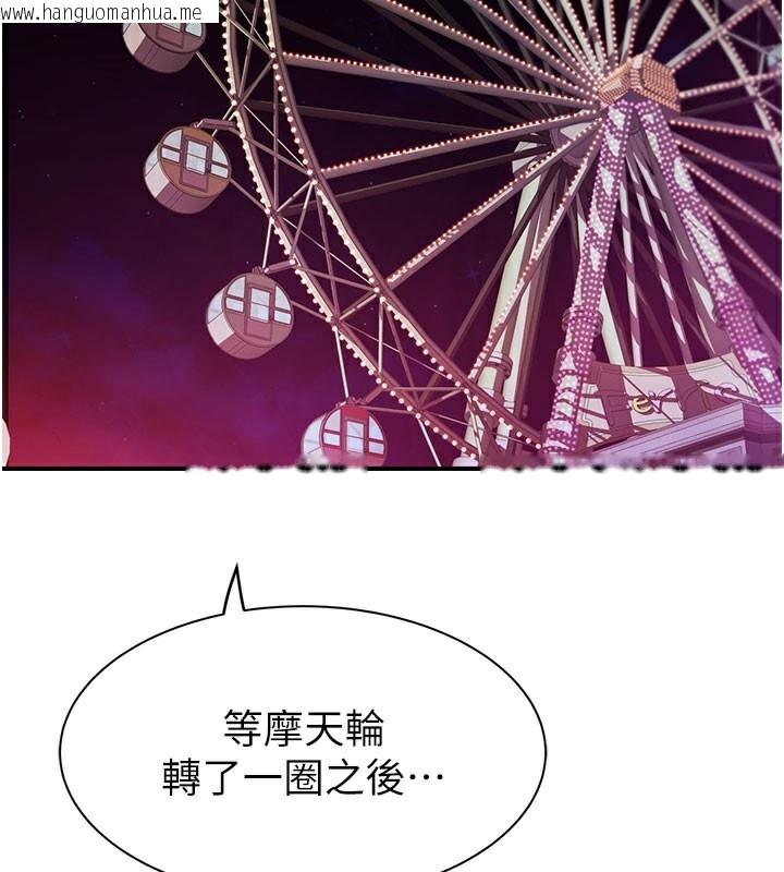 韩国漫画继母的香味韩漫_继母的香味-第100话-真心祝你们幸福在线免费阅读-韩国漫画-第75张图片