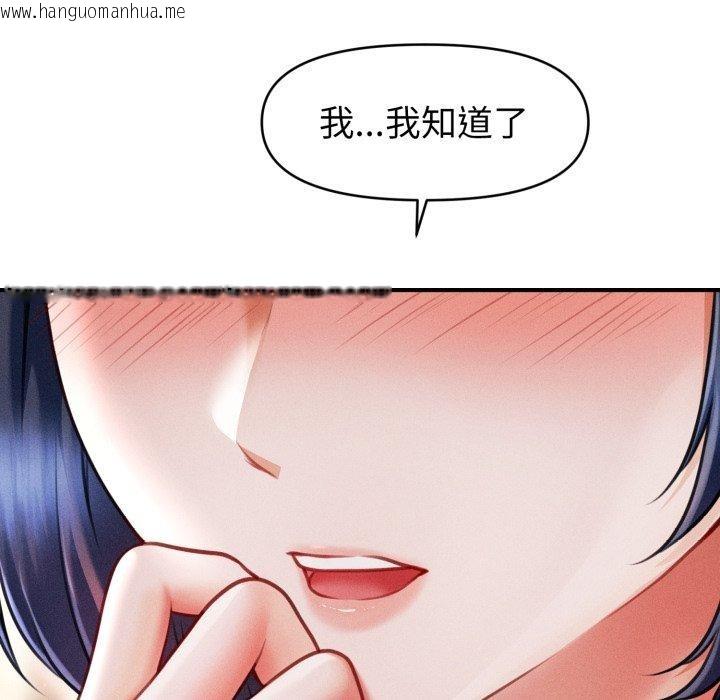 韩国漫画会长家的小儿子韩漫_会长家的小儿子-第20话在线免费阅读-韩国漫画-第151张图片