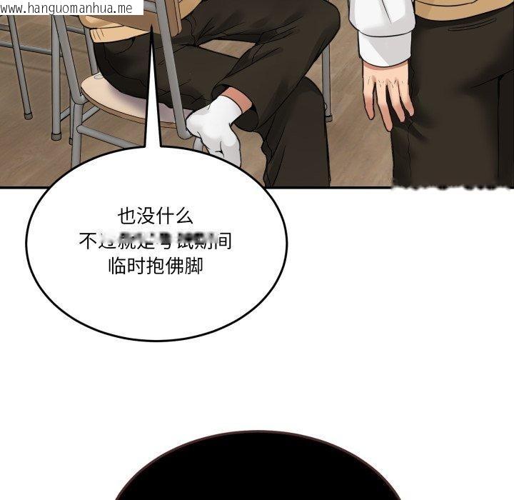 韩国漫画男人止步韩漫_男人止步-第8话在线免费阅读-韩国漫画-第33张图片