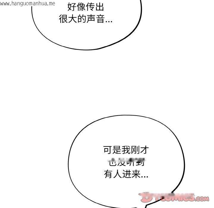 韩国漫画傻瓜病毒韩漫_傻瓜病毒-第23话在线免费阅读-韩国漫画-第147张图片