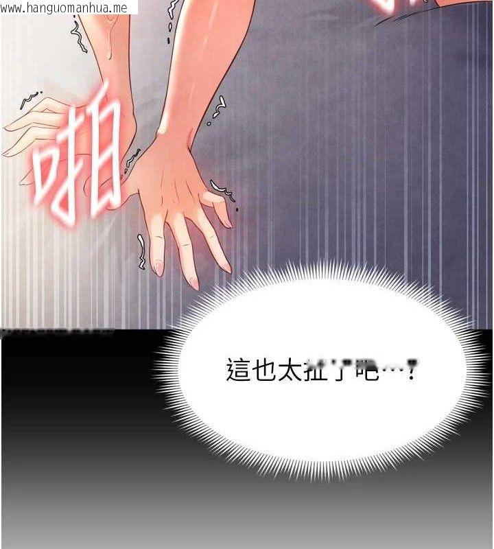 韩国漫画足球型男脱单指南韩漫_足球型男脱单指南-第2话-累积点数的唯一方法在线免费阅读-韩国漫画-第200张图片
