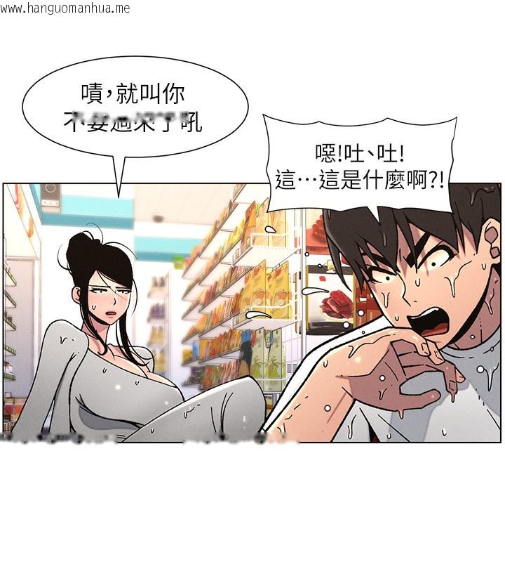 韩国漫画兄妹的秘密授课韩漫_兄妹的秘密授课-第63话-臭臭惹人爱在线免费阅读-韩国漫画-第49张图片
