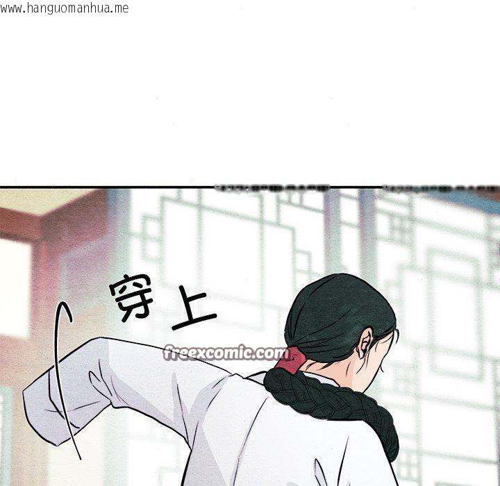 韩国漫画狂眼韩漫_狂眼-第66话在线免费阅读-韩国漫画-第30张图片