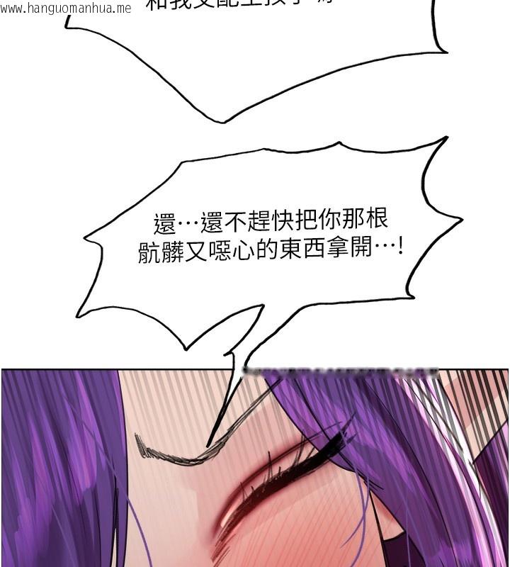 韩国漫画色轮眼韩漫_色轮眼-第2季-第78话-玷污女恶魔的处子之身在线免费阅读-韩国漫画-第128张图片