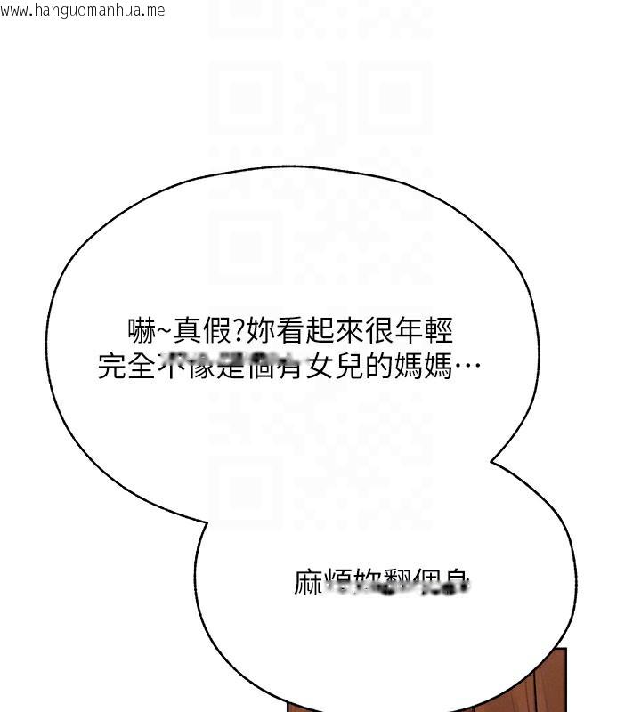 韩国漫画人妻猎人韩漫_人妻猎人-第86话-打通郁妻的「冷感」二脉在线免费阅读-韩国漫画-第88张图片