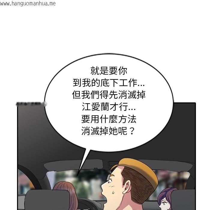 韩国漫画我的老婆是老师韩漫_我的老婆是老师-第25话在线免费阅读-韩国漫画-第132张图片