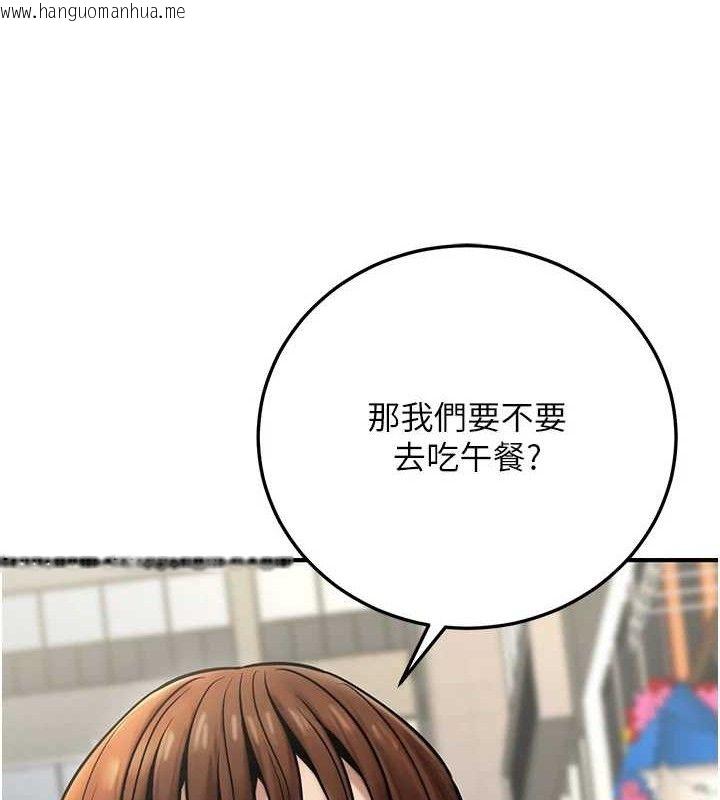韩国漫画公务员的桃色副业韩漫_公务员的桃色副业-第20话-家中坐拥炮友跟母狗在线免费阅读-韩国漫画-第135张图片