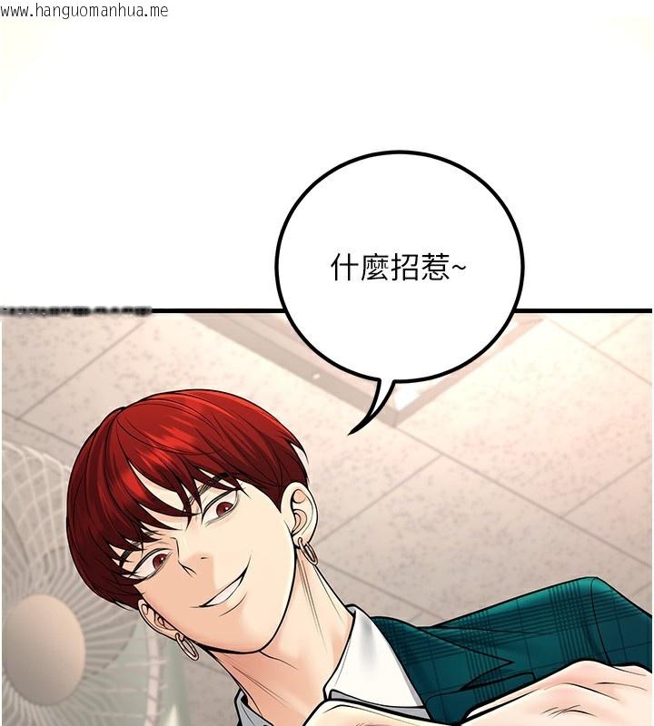 韩国漫画已婚学生想坏坏韩漫_已婚学生想坏坏-第36话-用妳的肉体偿还在线免费阅读-韩国漫画-第26张图片