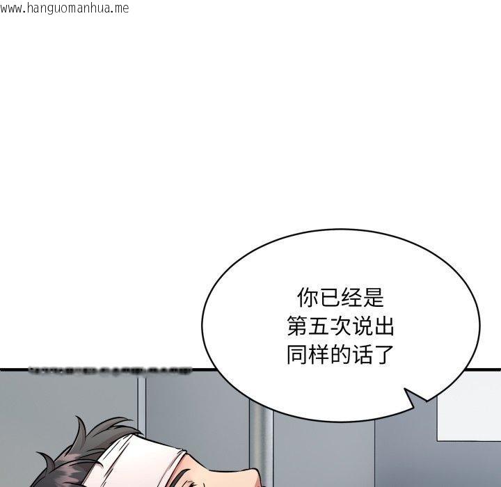 韩国漫画新都市外卖员韩漫_新都市外卖员-第50话在线免费阅读-韩国漫画-第96张图片