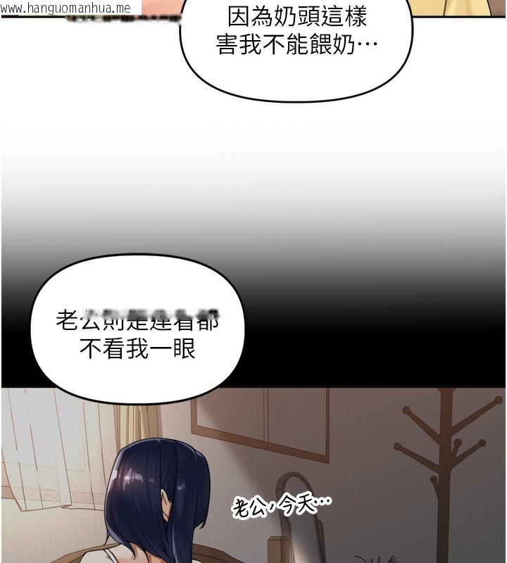 韩国漫画里长孙子开麦啦韩漫_里长孙子开麦啦-第12话-偷吃外遇专用奶在线免费阅读-韩国漫画-第69张图片