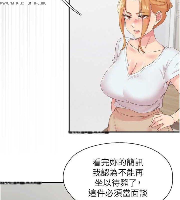 韩国漫画下一颤，性福韩漫_下一颤，性福-第29话-找上门的混蛋前夫在线免费阅读-韩国漫画-第55张图片