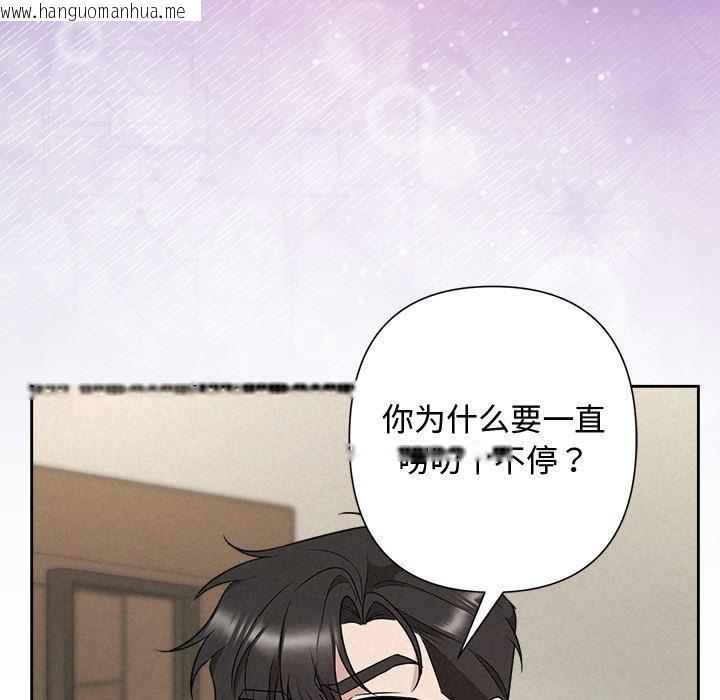 韩国漫画被吞噬的夜韩漫_被吞噬的夜-第38话在线免费阅读-韩国漫画-第68张图片