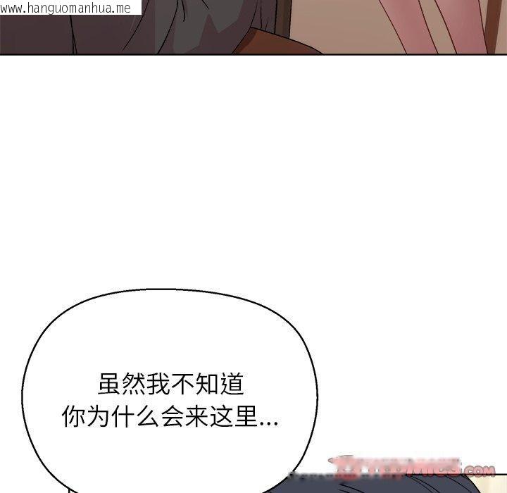 韩国漫画和美女上司玩游戏韩漫_和美女上司玩游戏-第55话在线免费阅读-韩国漫画-第75张图片