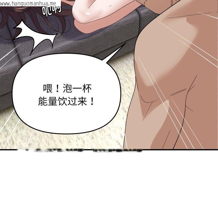 韩国漫画邻居跑路中韩漫_邻居跑路中-第44话在线免费阅读-韩国漫画-第108张图片