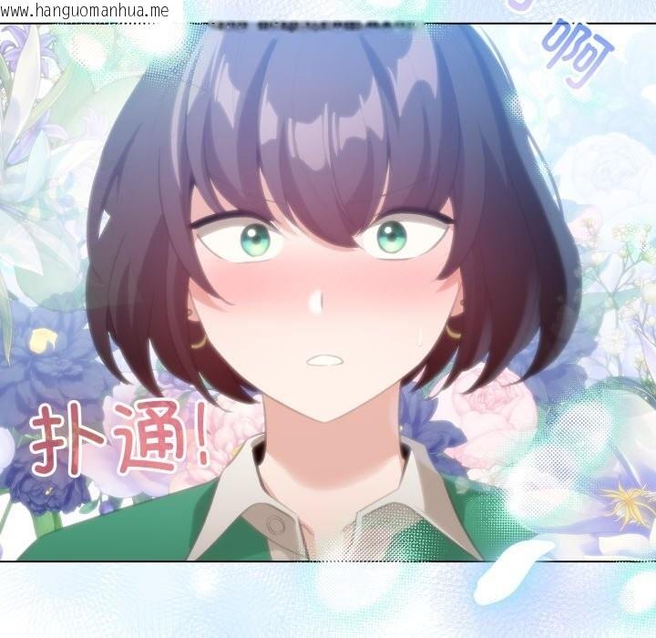 韩国漫画配角的生存任务韩漫_配角的生存任务-第18话在线免费阅读-韩国漫画-第148张图片