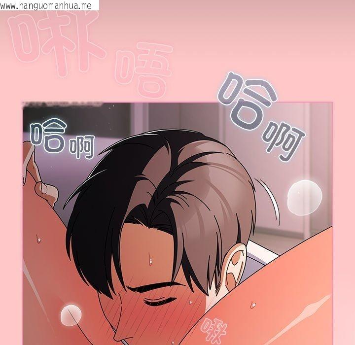韩国漫画请弄脏我的女朋友韩漫_请弄脏我的女朋友-第9话在线免费阅读-韩国漫画-第131张图片