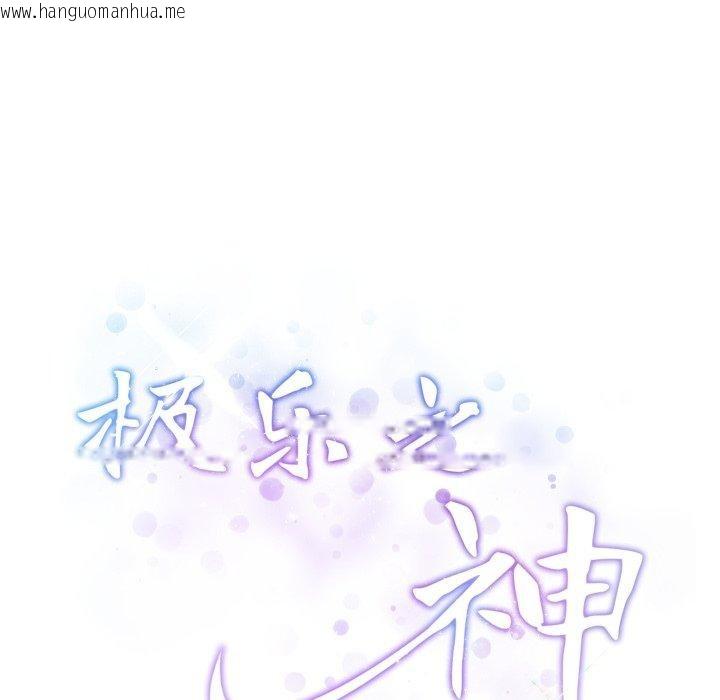 韩国漫画极乐之神韩漫_极乐之神-第45话在线免费阅读-韩国漫画-第239张图片