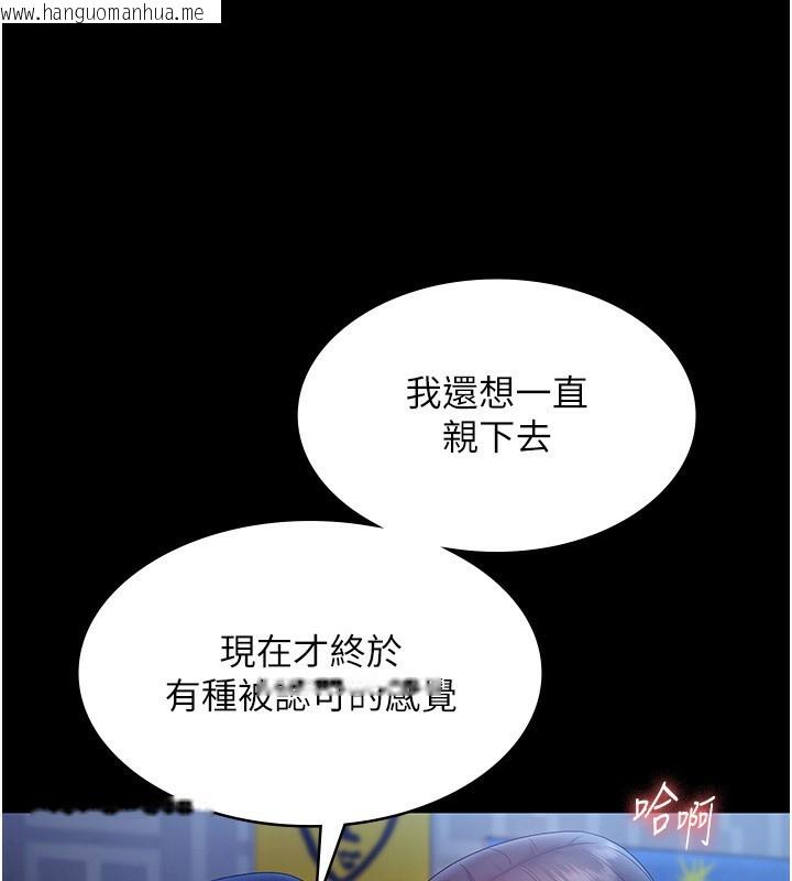 韩国漫画老板娘的诱惑韩漫_老板娘的诱惑-第55话-用亲吻取得人妻的同意在线免费阅读-韩国漫画-第135张图片