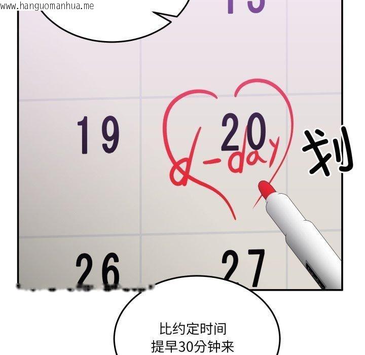 韩国漫画男人止步韩漫_男人止步-第8话在线免费阅读-韩国漫画-第130张图片