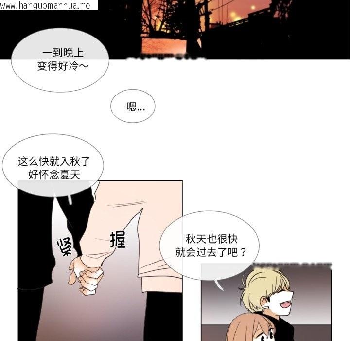韩国漫画请与我私语韩漫_请与我私语-第2话在线免费阅读-韩国漫画-第46张图片