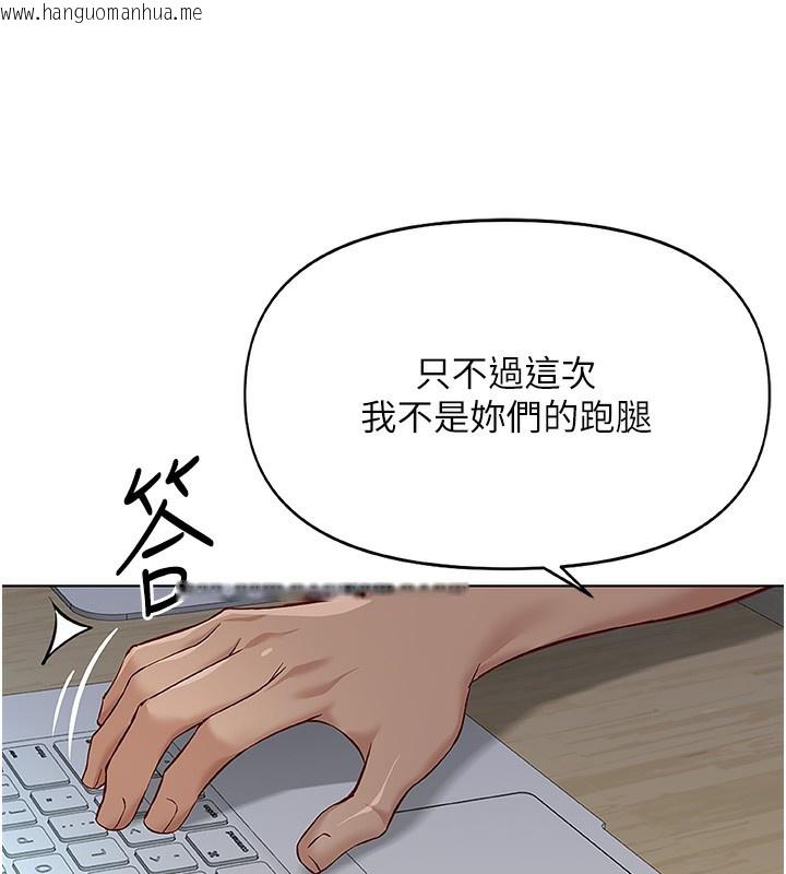 韩国漫画鲁蛇社畜的金手指韩漫_鲁蛇社畜的金手指-第22话-重回职场的人妻前辈在线免费阅读-韩国漫画-第104张图片