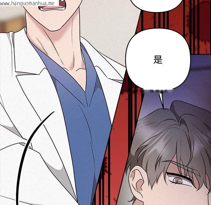 韩国漫画被吞噬的夜韩漫_被吞噬的夜-第37话在线免费阅读-韩国漫画-第32张图片
