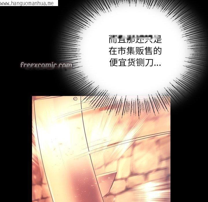 韩国漫画小姐韩漫_小姐-第72话在线免费阅读-韩国漫画-第140张图片
