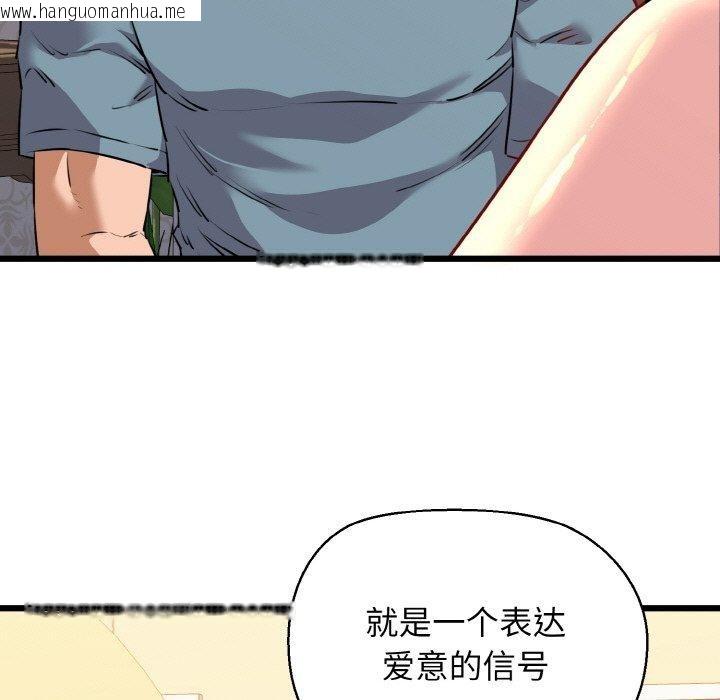 韩国漫画我的拉拉队宝贝韩漫_我的拉拉队宝贝-第44话在线免费阅读-韩国漫画-第142张图片