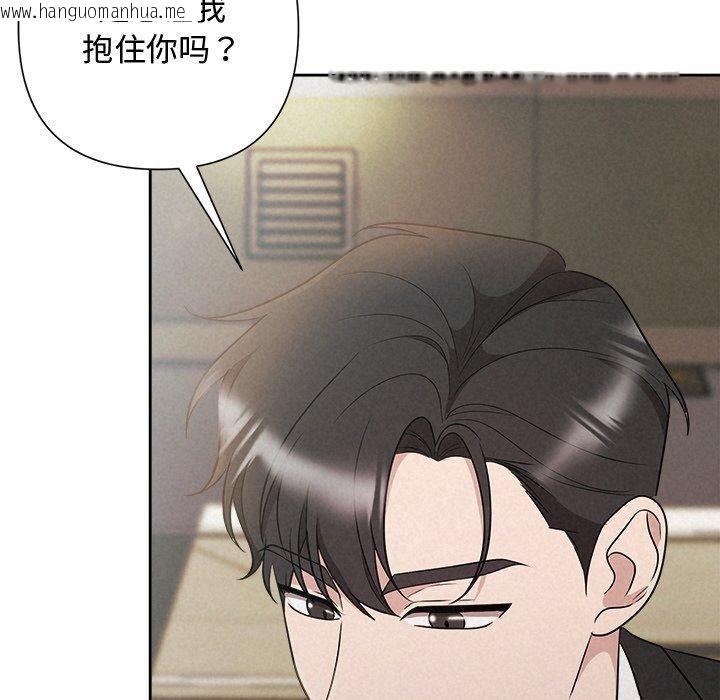韩国漫画被吞噬的夜韩漫_被吞噬的夜-第41话在线免费阅读-韩国漫画-第218张图片