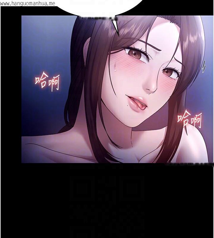 韩国漫画老板娘的诱惑韩漫_老板娘的诱惑-第55话-用亲吻取得人妻的同意在线免费阅读-韩国漫画-第142张图片