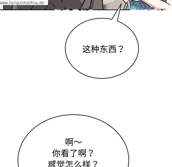韩国漫画难言之秘韩漫_难言之秘-第1话在线免费阅读-韩国漫画-第267张图片
