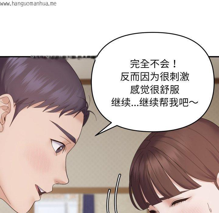 韩国漫画邻居跑路中韩漫_邻居跑路中-第46话在线免费阅读-韩国漫画-第103张图片